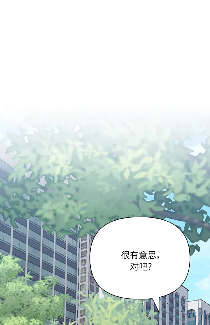 [第71话] 幻想中的你 第38页
