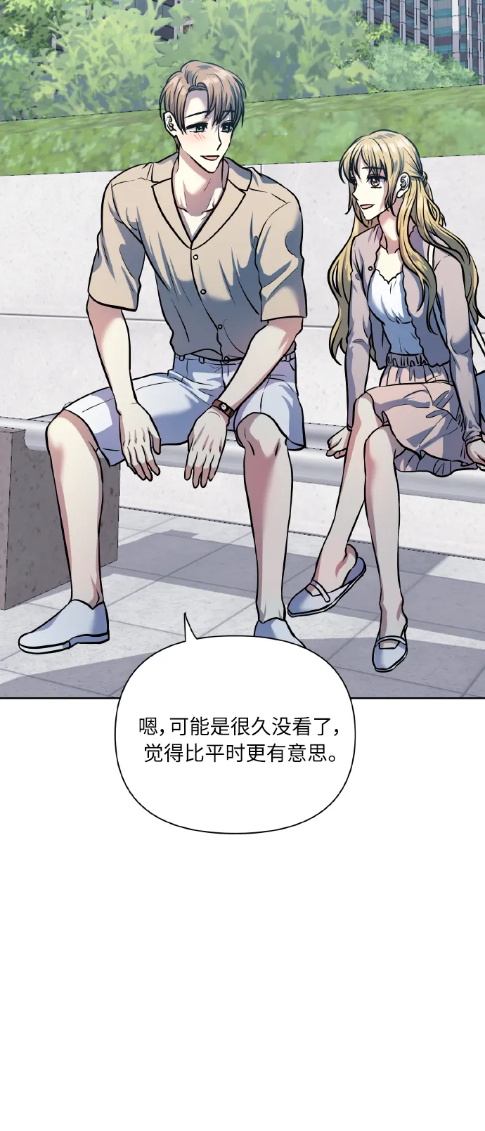 [第71话] 幻想中的你 第39页