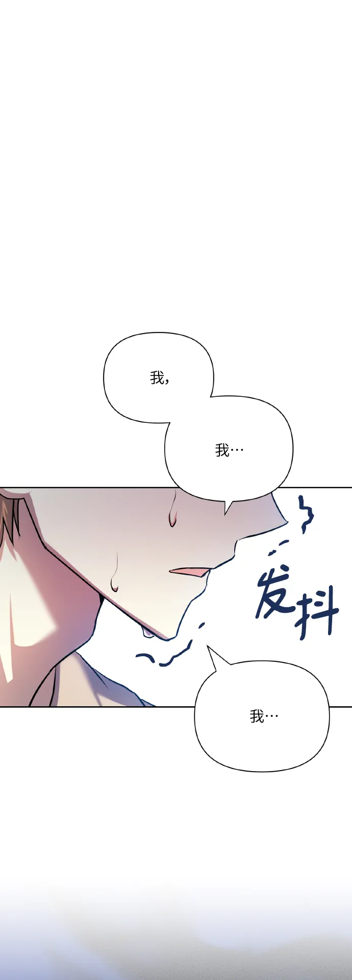 [第71话] 幻想中的你 第45页