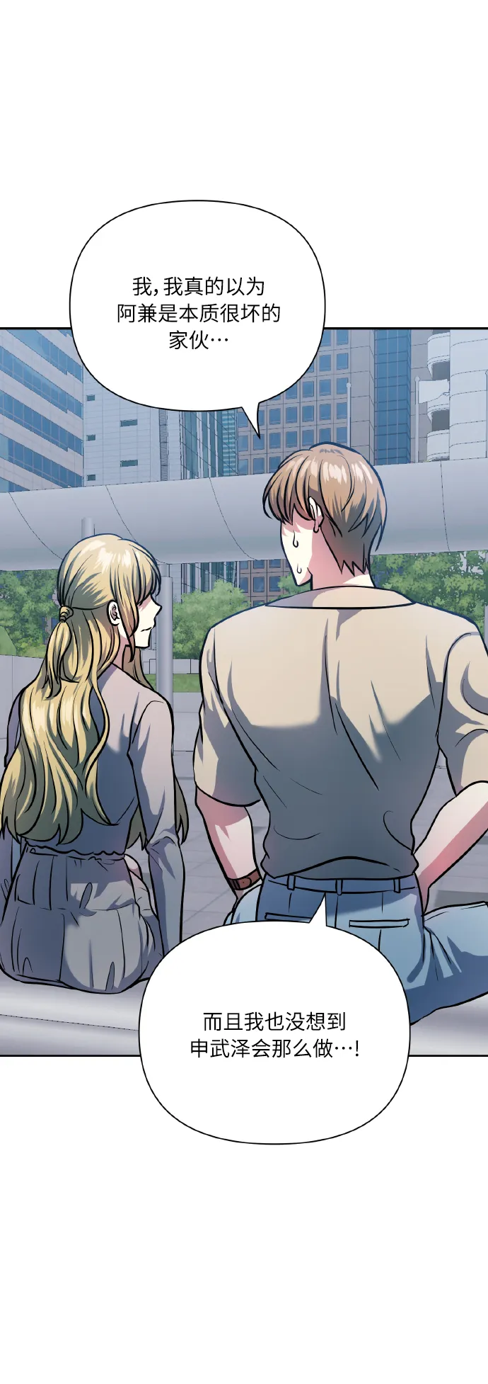 [第71话] 幻想中的你 第48页
