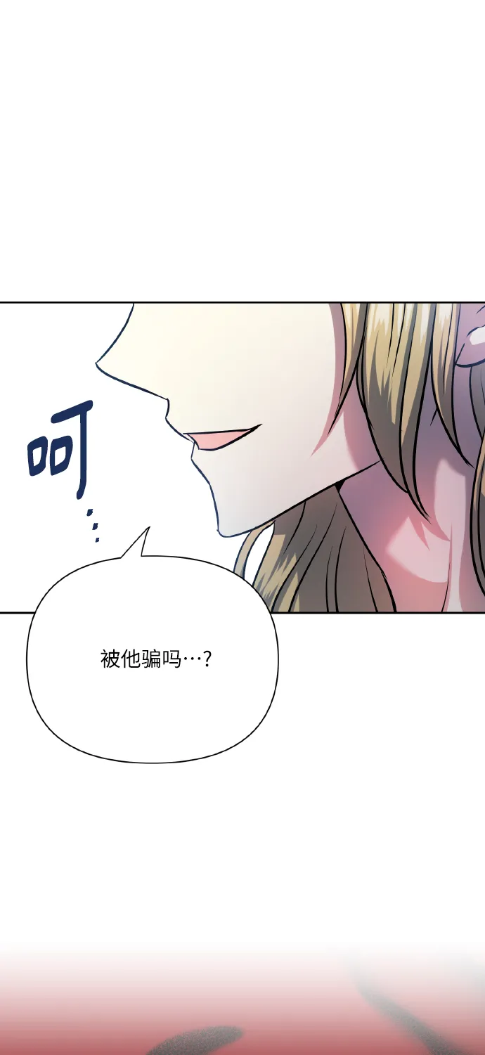 [第71话] 幻想中的你 第51页