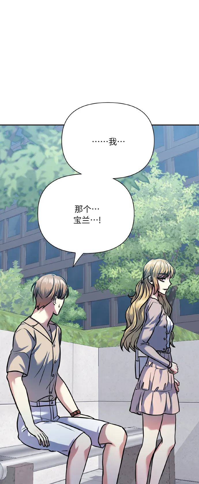 [第71话] 幻想中的你 第53页