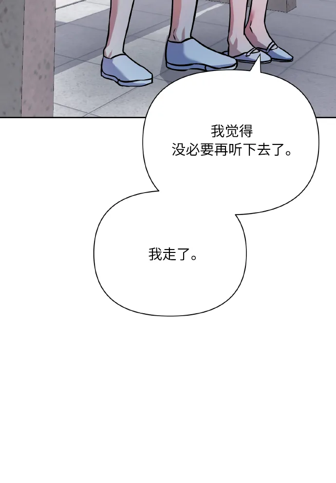[第71话] 幻想中的你 第54页