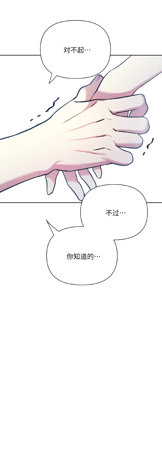 [第71话] 幻想中的你 第61页