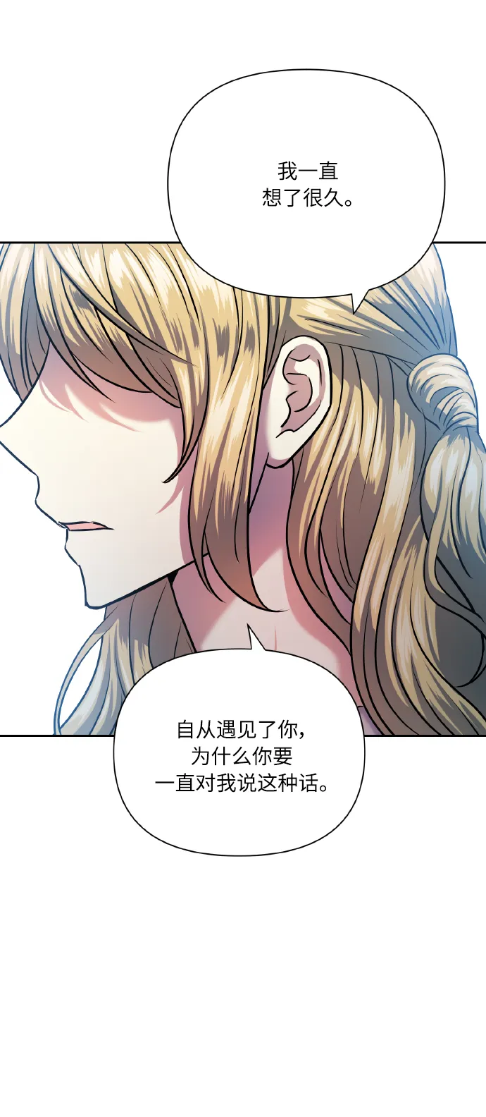 [第71话] 幻想中的你 第65页