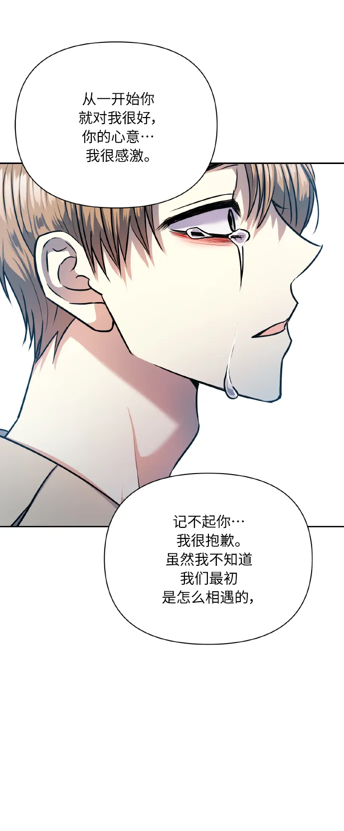 [第71话] 幻想中的你 第66页