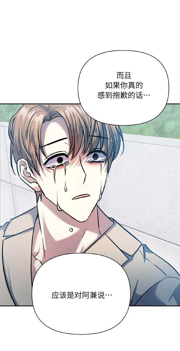 [第71话] 幻想中的你 第71页