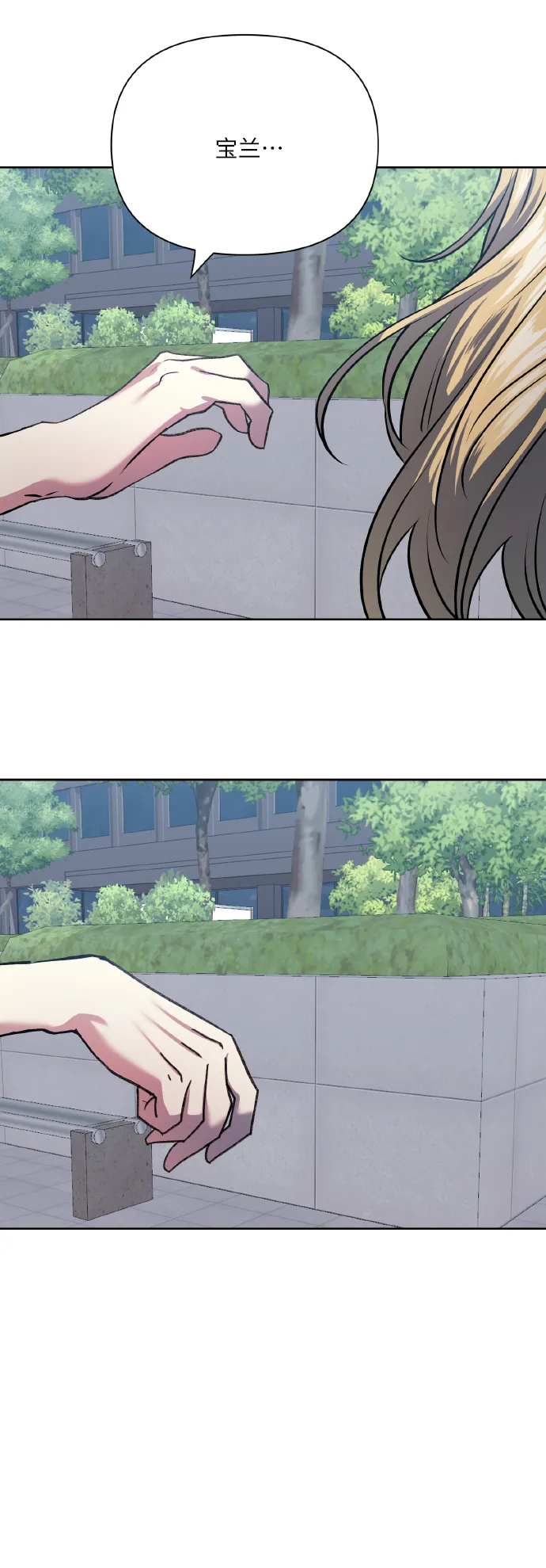 [第71话] 幻想中的你 第74页