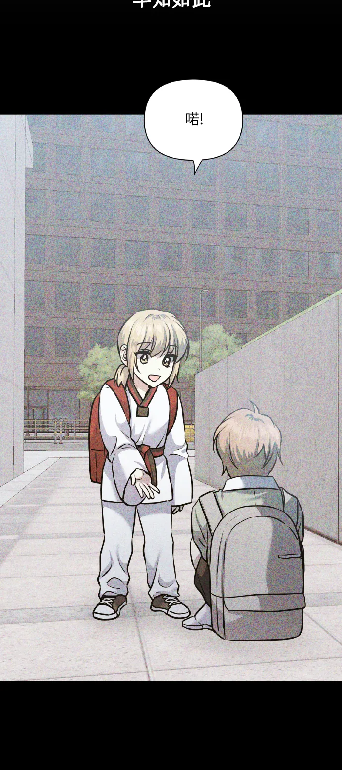 [第71话] 幻想中的你 第82页