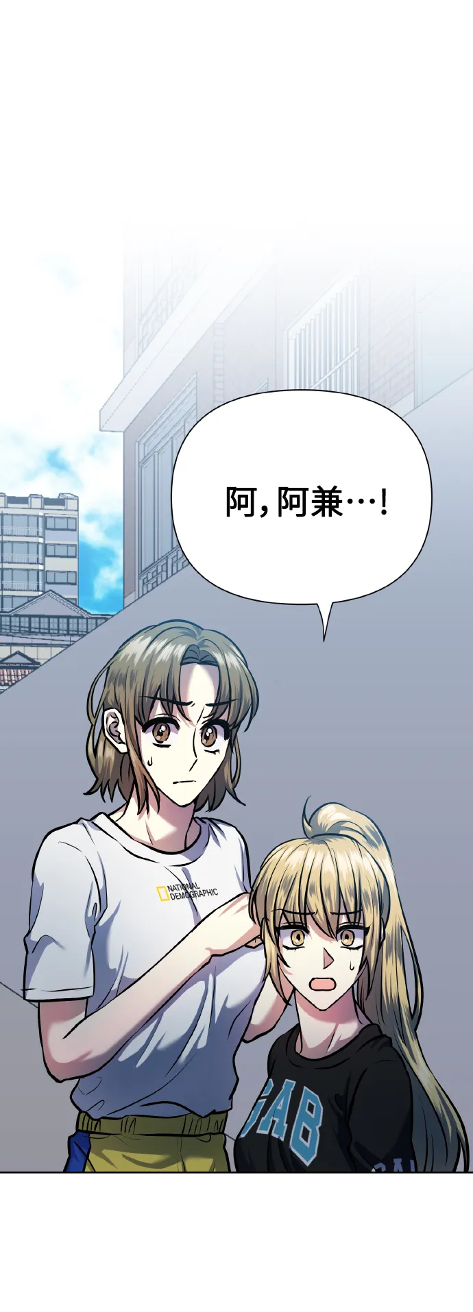 [第70话] 守护的方法 第2页