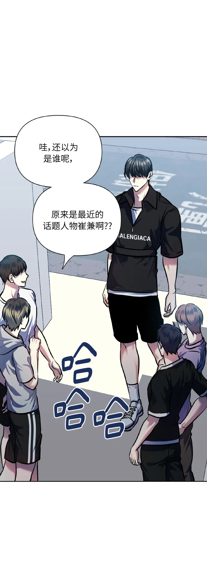 [第70话] 守护的方法 第3页