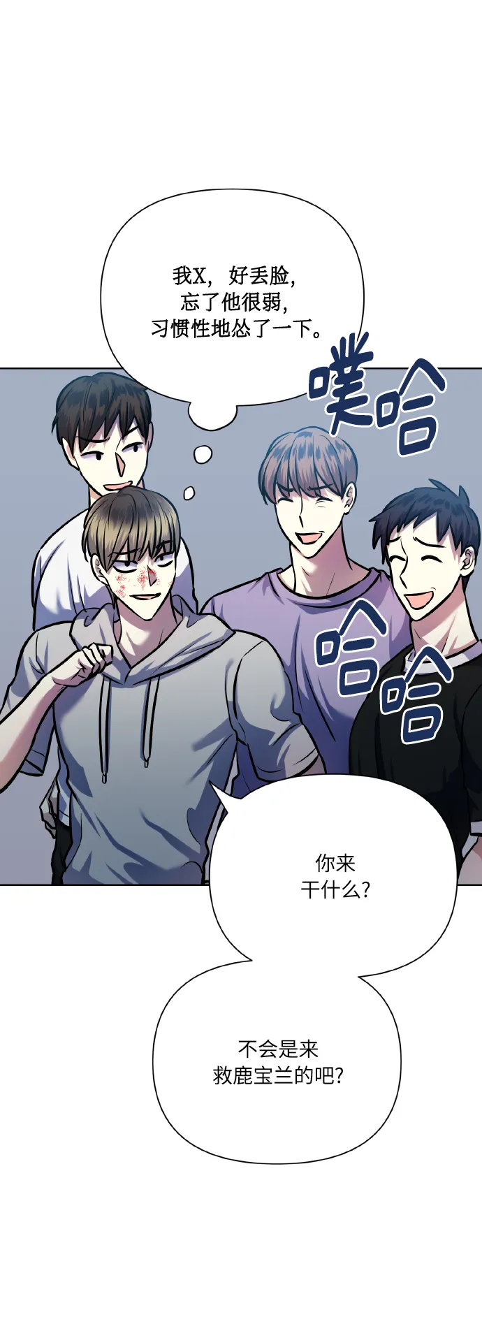 [第70话] 守护的方法 第4页