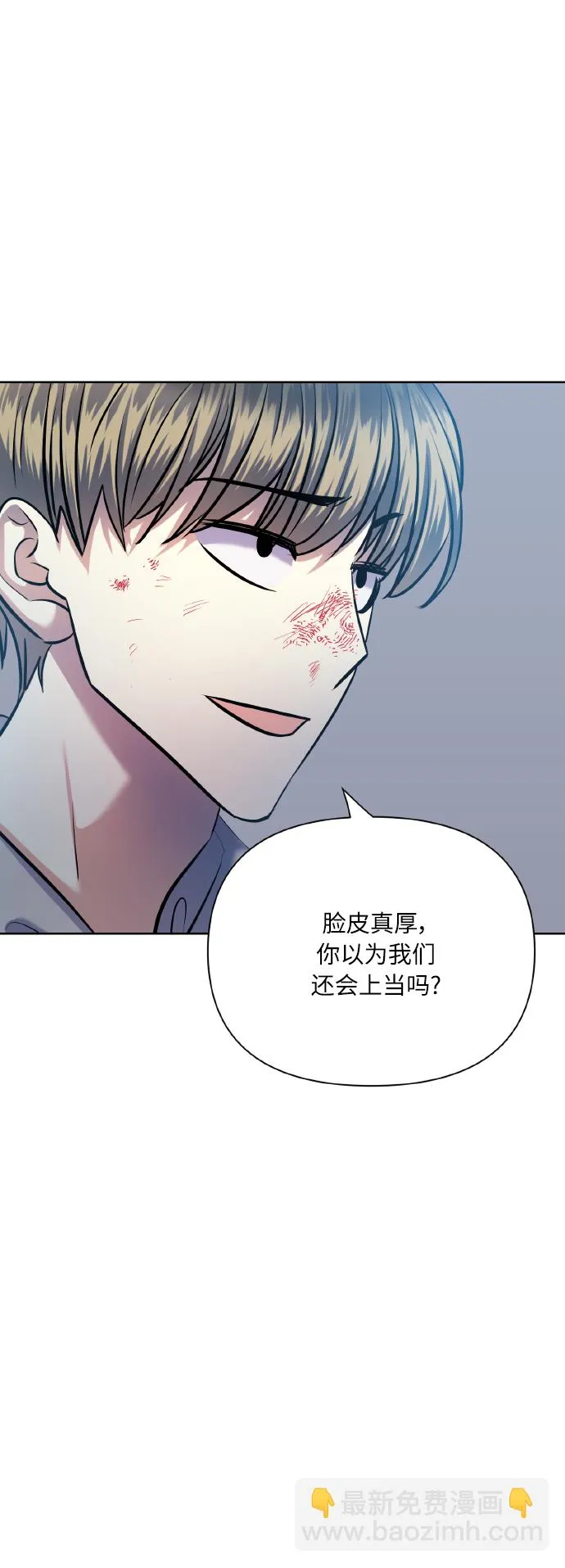 [第70话] 守护的方法 第5页