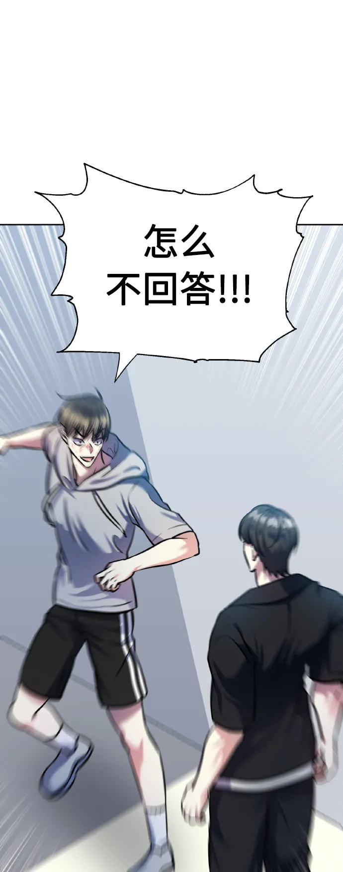 [第70话] 守护的方法 第8页