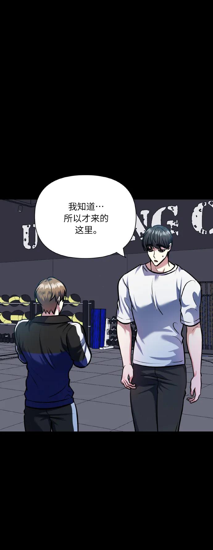 [第70话] 守护的方法 第12页