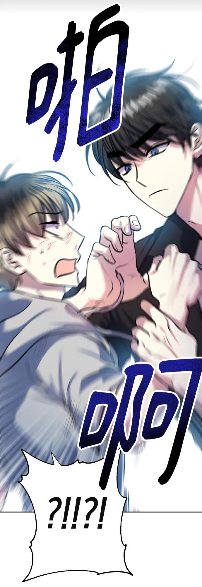 [第70话] 守护的方法 第17页