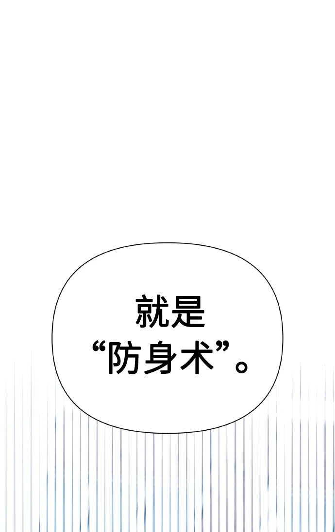 [第70话] 守护的方法 第19页