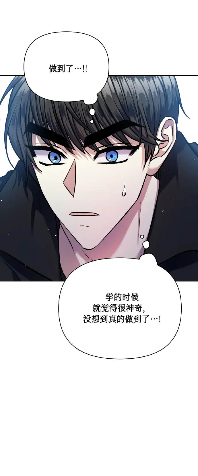 [第70话] 守护的方法 第23页