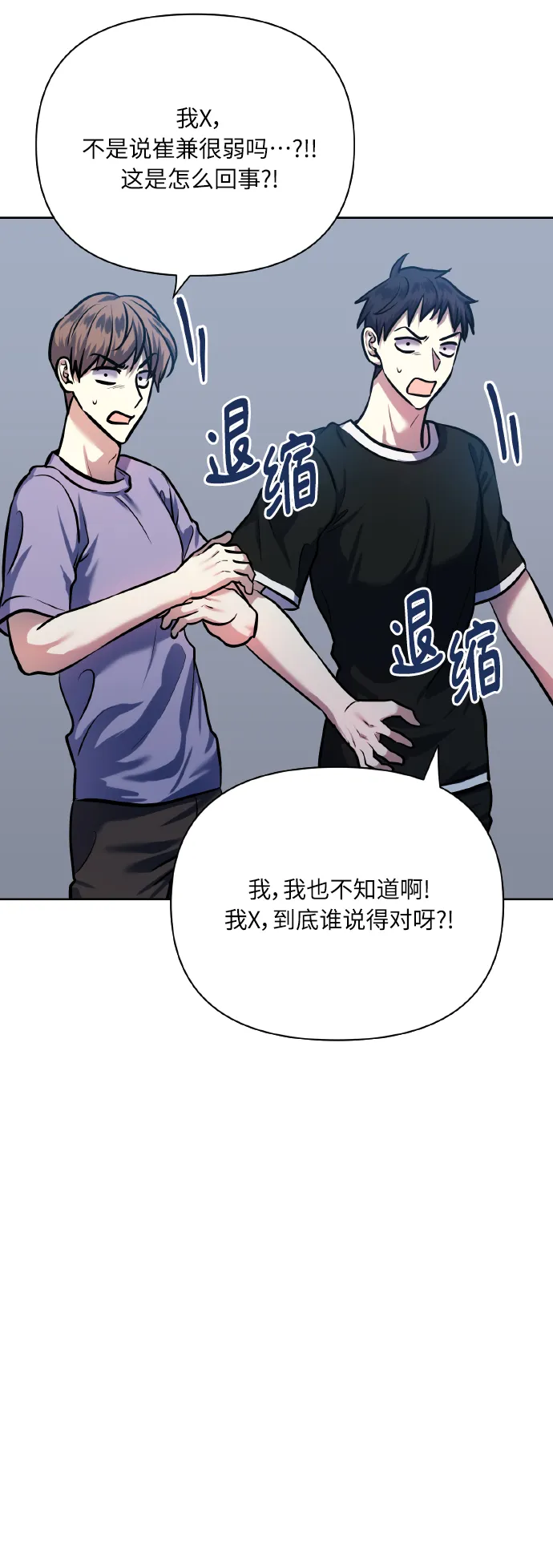 [第70话] 守护的方法 第24页