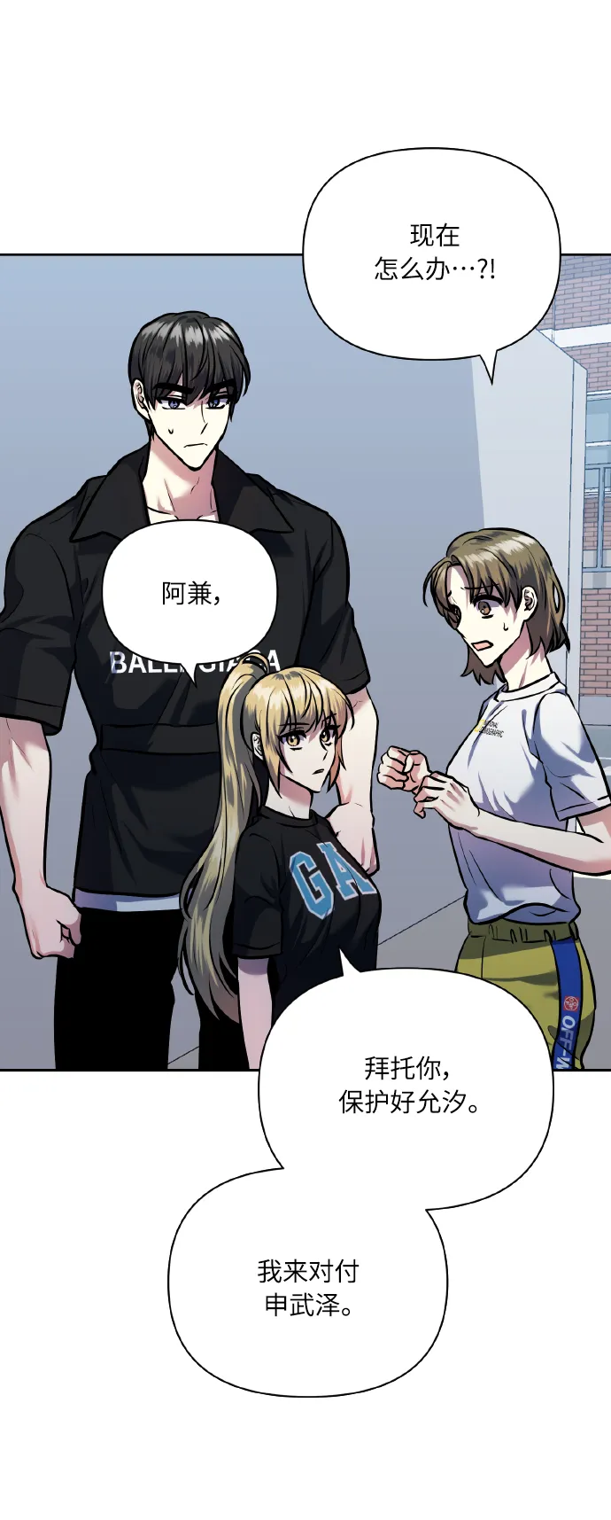 [第70话] 守护的方法 第26页