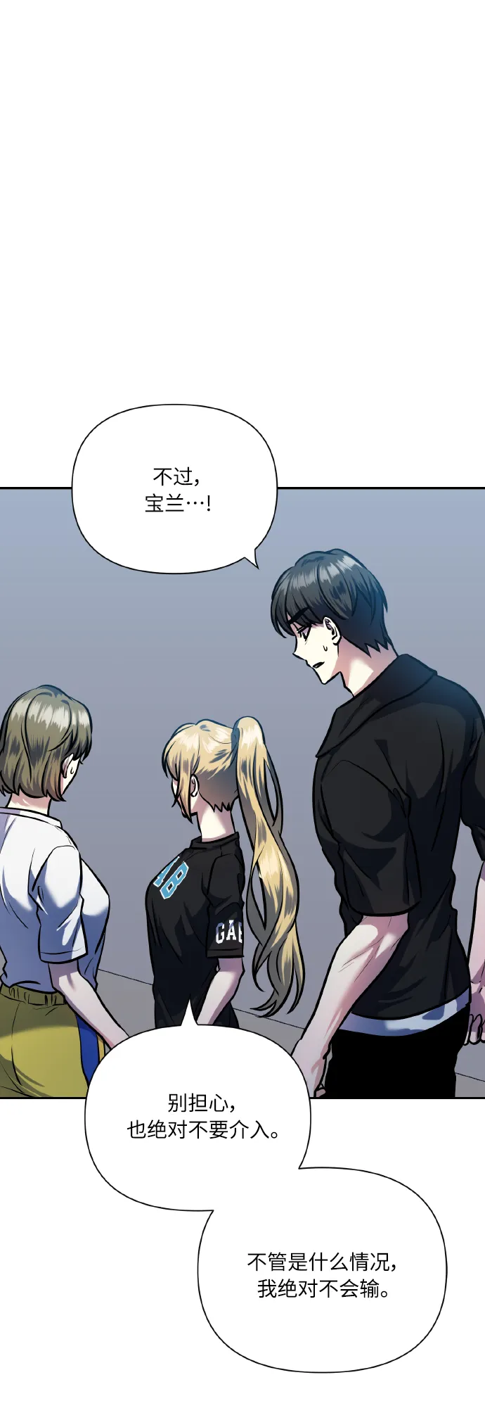 [第70话] 守护的方法 第27页