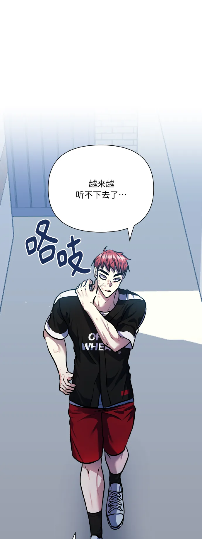 [第70话] 守护的方法 第28页