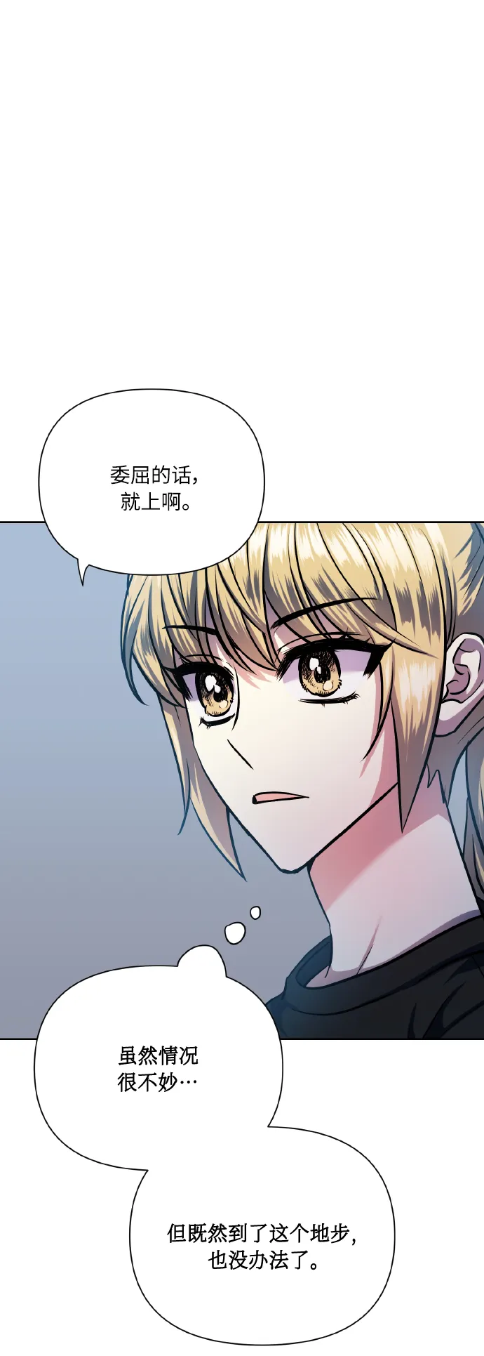 [第70话] 守护的方法 第30页