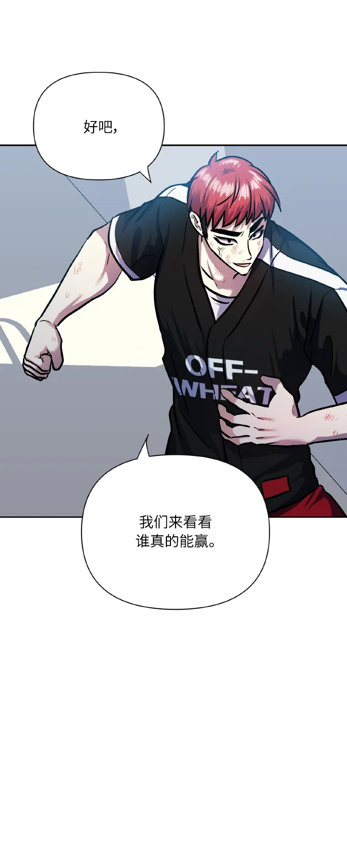 [第70话] 守护的方法 第32页