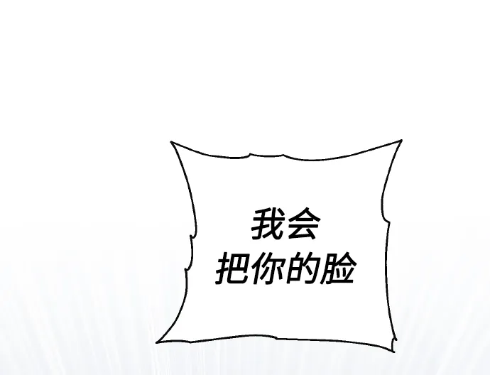 [第70话] 守护的方法 第33页