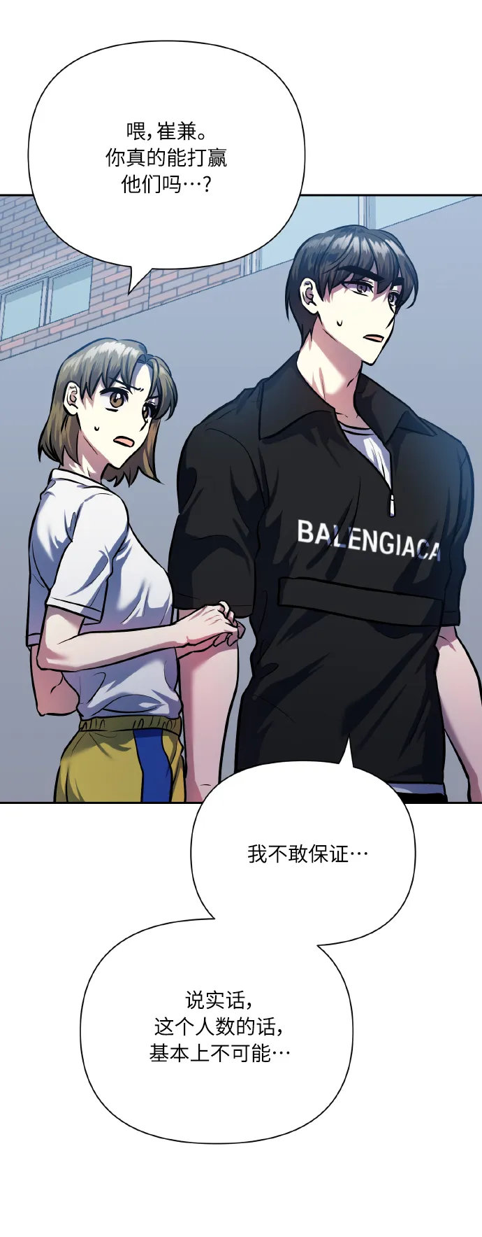 [第70话] 守护的方法 第42页
