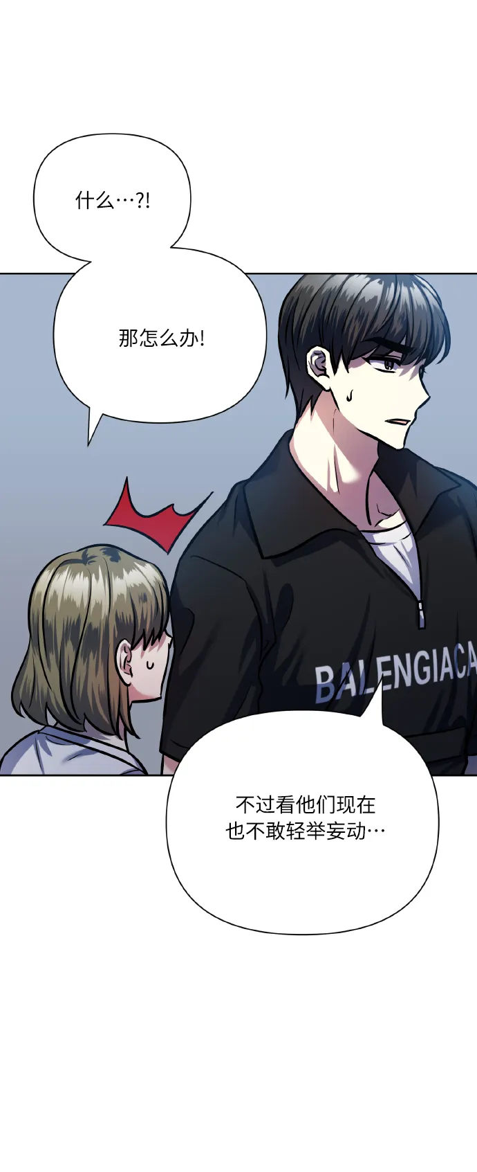 [第70话] 守护的方法 第43页