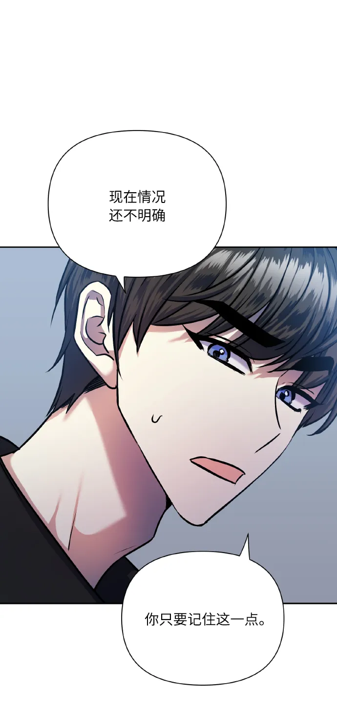 [第70话] 守护的方法 第44页