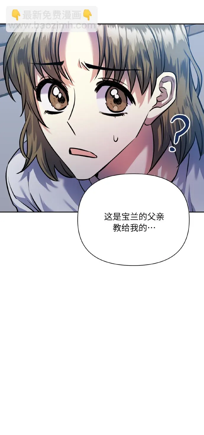 [第70话] 守护的方法 第45页