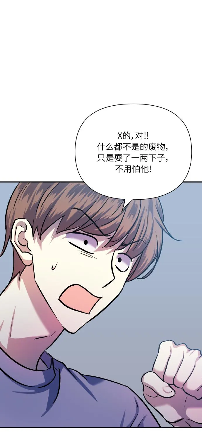 [第70话] 守护的方法 第47页