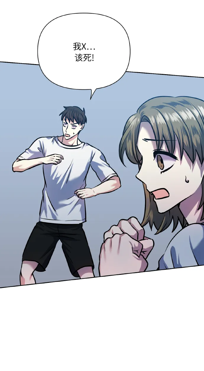 [第70话] 守护的方法 第56页