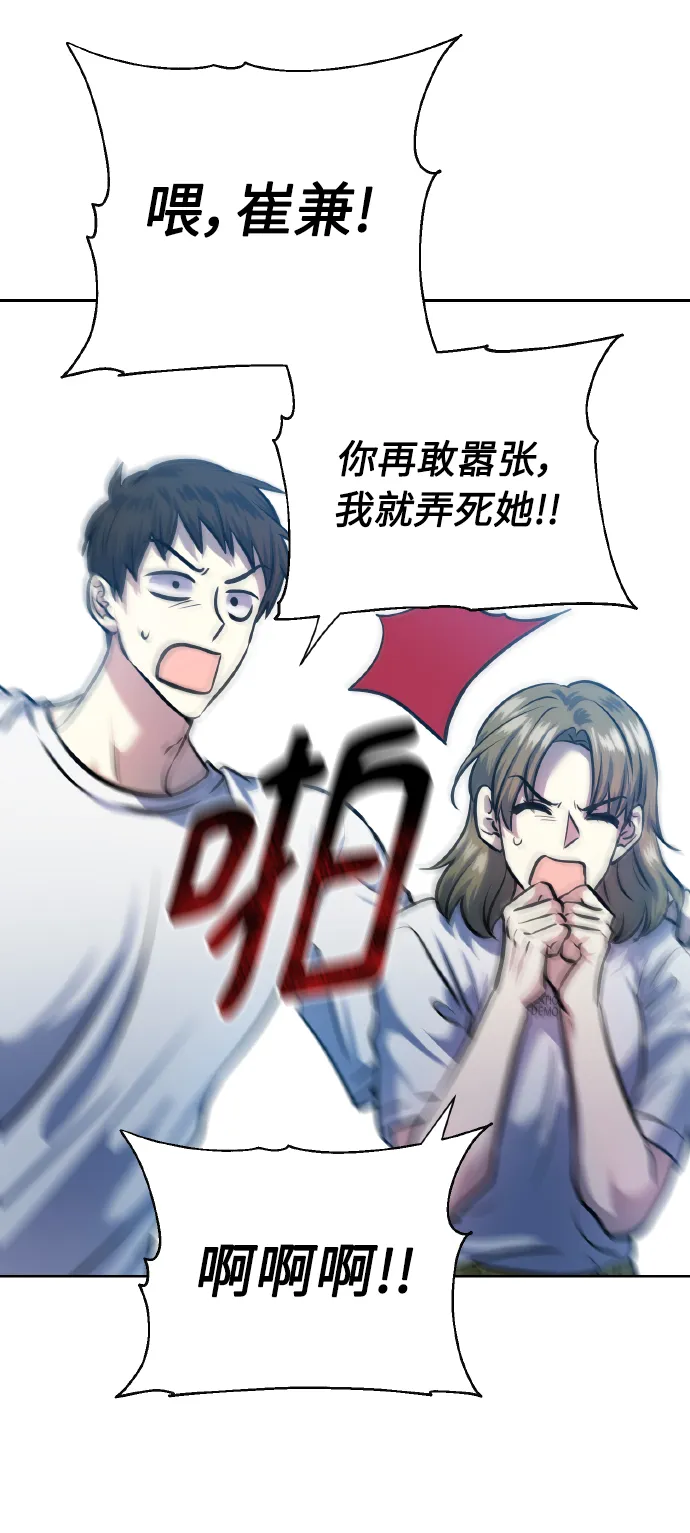 [第70话] 守护的方法 第57页