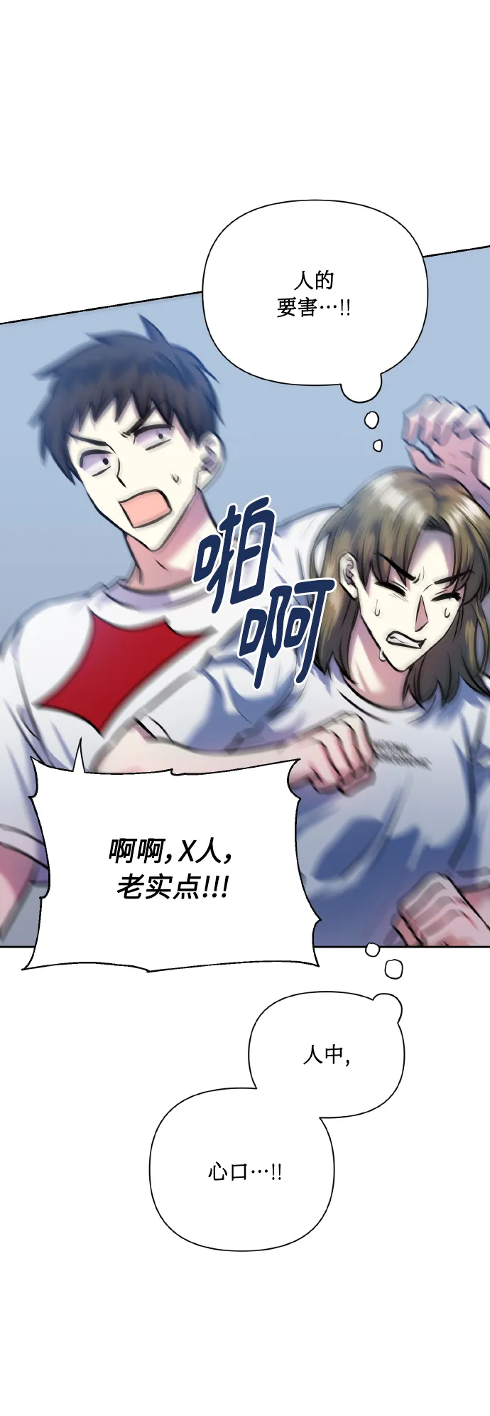 [第70话] 守护的方法 第60页
