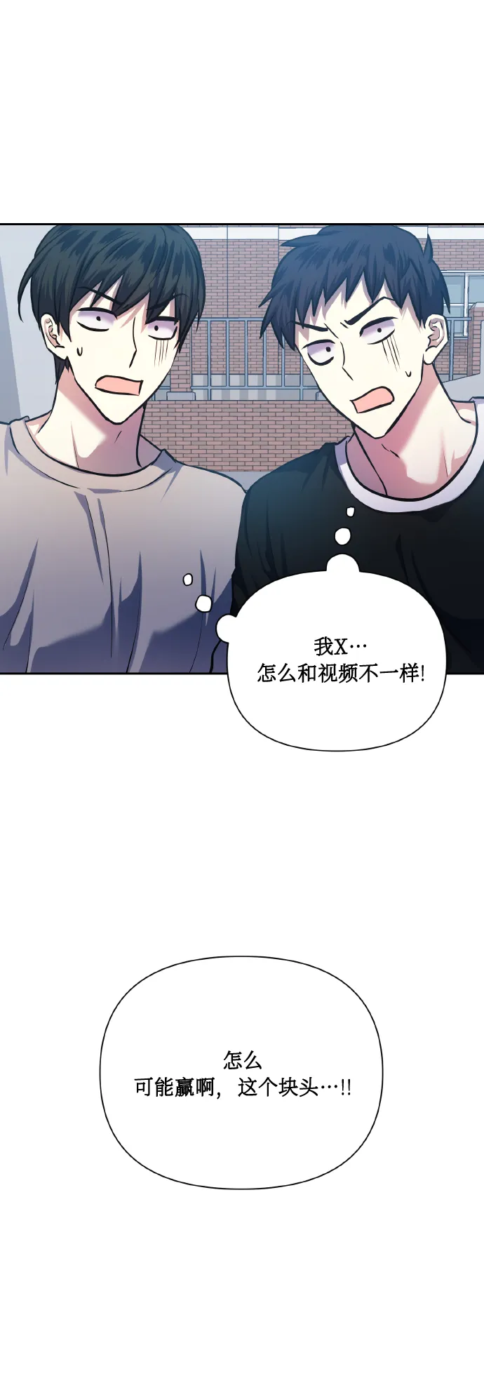 [第70话] 守护的方法 第66页
