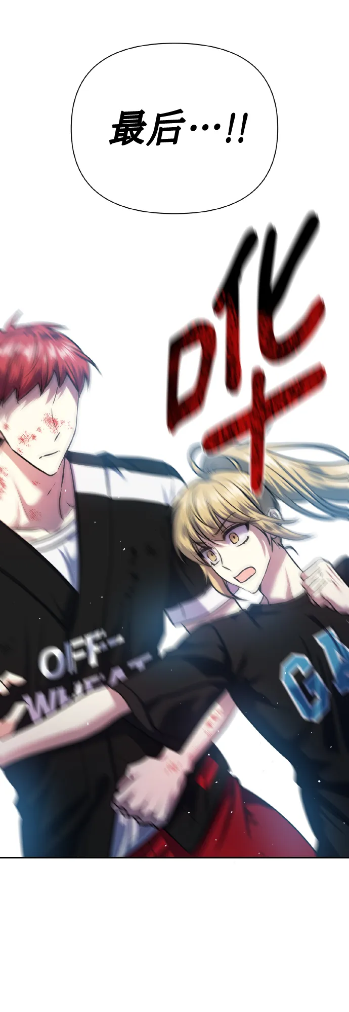 [第70话] 守护的方法 第71页