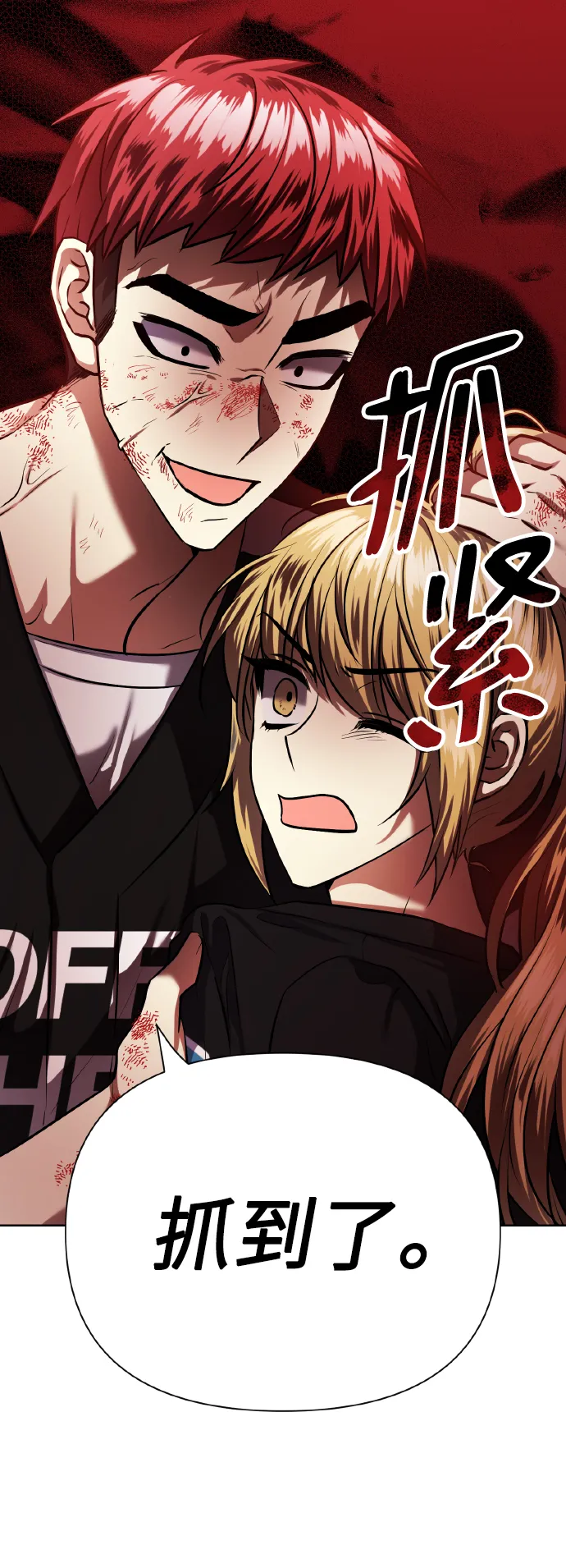 [第70话] 守护的方法 第74页
