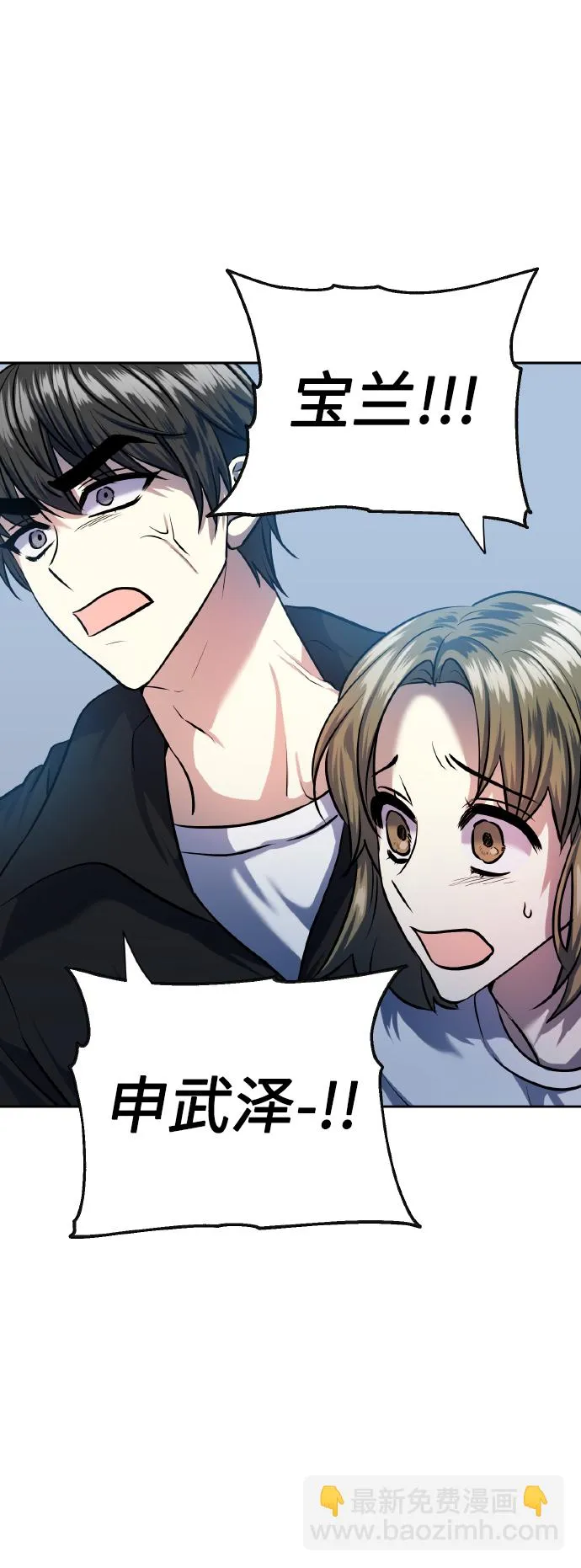 [第70话] 守护的方法 第75页