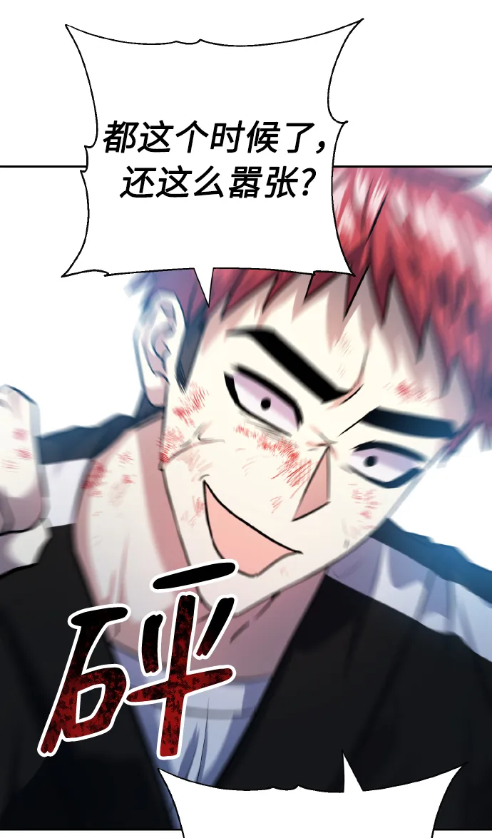 [第70话] 守护的方法 第77页