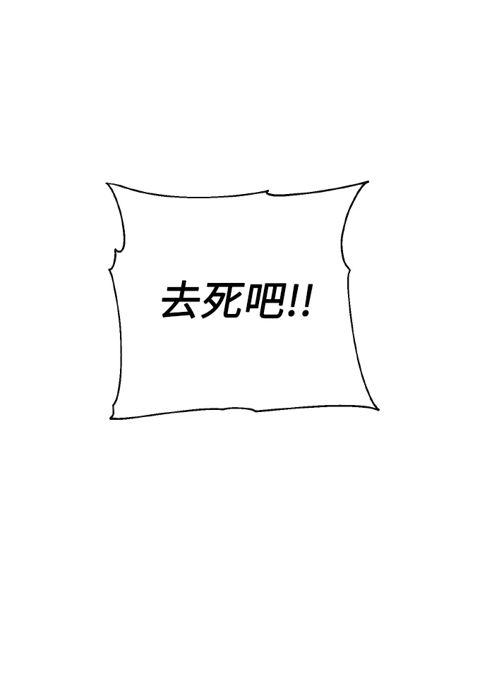 [第70话] 守护的方法 第79页