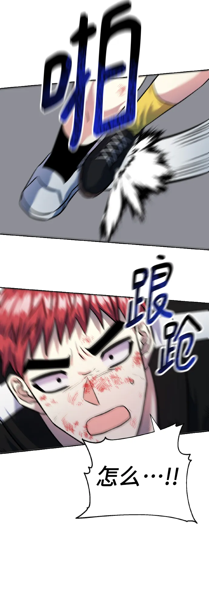 [第70话] 守护的方法 第83页