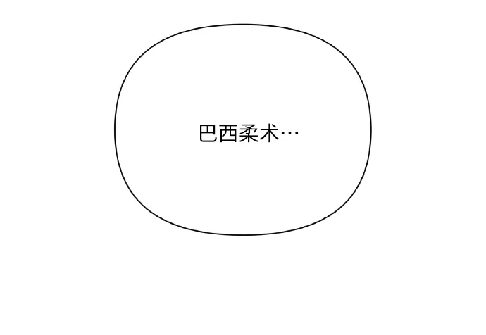 [第70话] 守护的方法 第87页