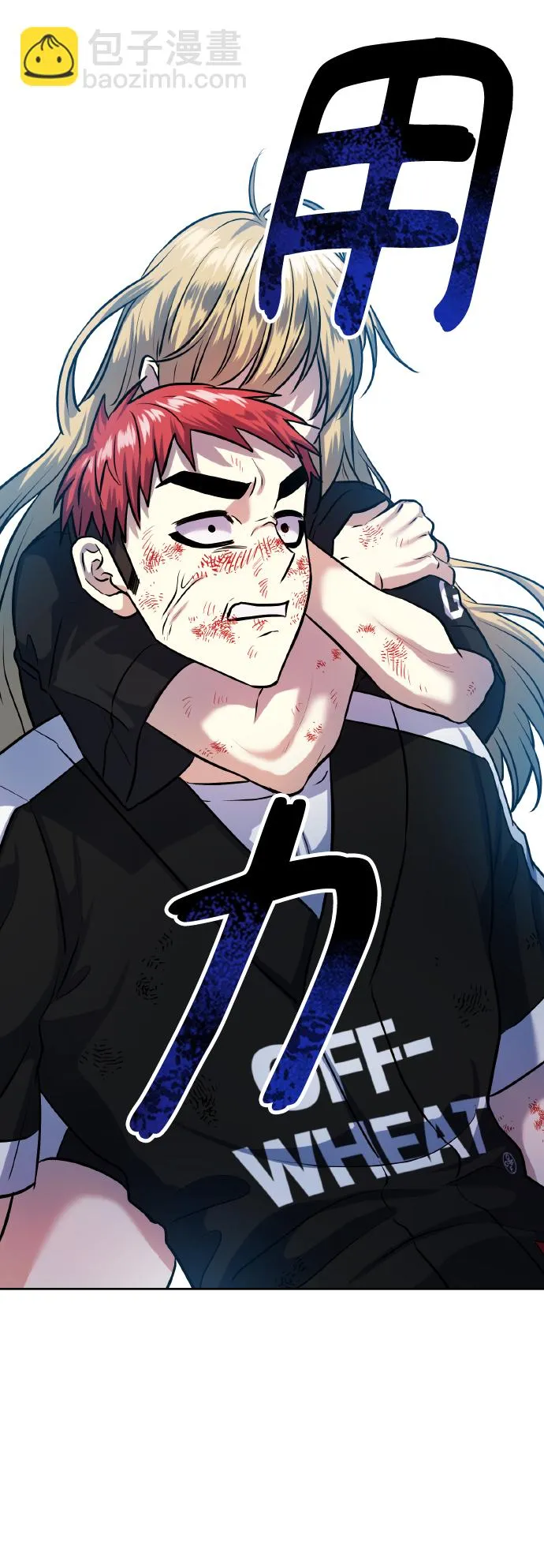 [第70话] 守护的方法 第88页