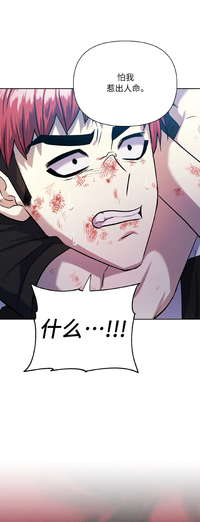[第70话] 守护的方法 第89页