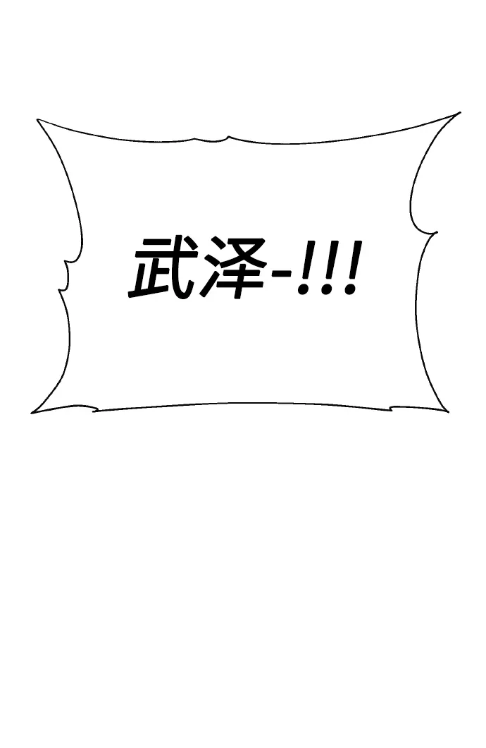 [第70话] 守护的方法 第92页