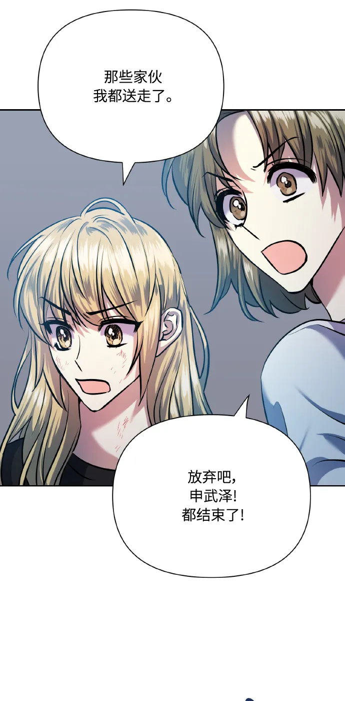 [第70话] 守护的方法 第99页