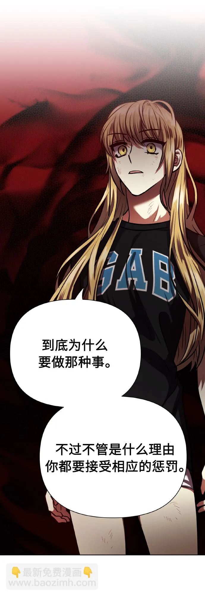 [第70话] 守护的方法 第101页